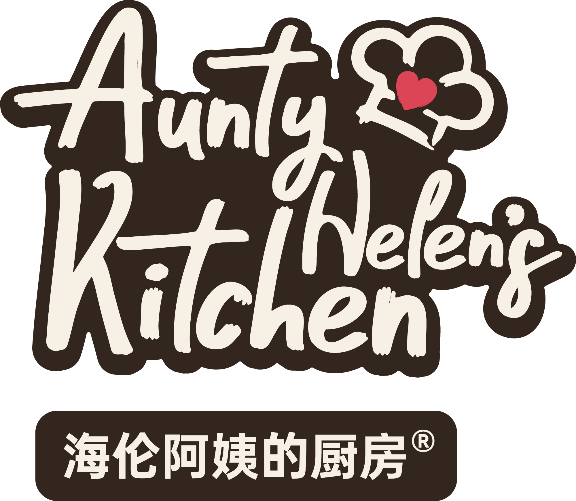 海伦阿姨的厨房